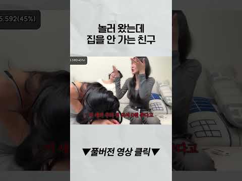 <strong>얘들아</strong> 집 언제가니
