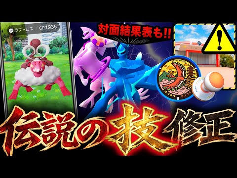 知らないとヤバい不具合多発！襲来間近のラブトロス霊獣に変更が！新情報まとめ【ポケモンGO】