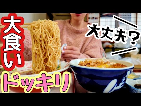 【大食いドッキリ】のんびり昼呑み。おじいちゃん＆おばあちゃんの食堂