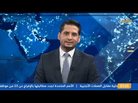 قناة بلقيس الفضائية
