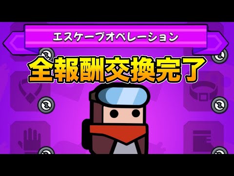 【エスオペ】今シーズン終了しました【ダダサバイバー】
