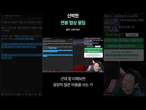 연봉 협상 꿀팁? 신박하네요