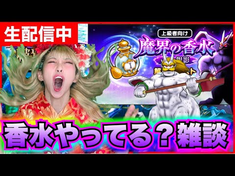 【ドラクエウォーク】シルバリヌスとれてる？いろいろ雑談！