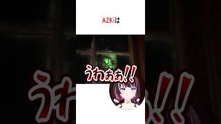 窓の向こうにいるゾンビに驚かされたぺこらは【ホロライブ切り抜き/Hololive】#vtuber #shorts #兎田ぺこら #AZKi 