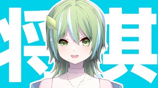 【 将棋ウォーズ 】 振り飛車なんてやんねえよ！【 #将棋 #Vtuber #将棋系Vtuber 】