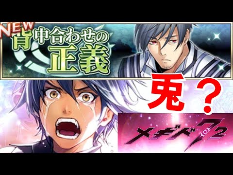 【うさ耳パーカーヒロイン】初見実況#15【メギド72】
