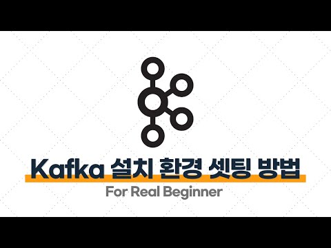 Kafka 입문·실전 - 1.3. Kafka 설치할 환경 셋팅하기 (feat. EC2)