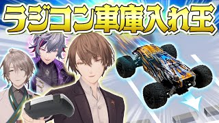 【精神修行】ラジコン駐車でイライラをコントロールしよう！