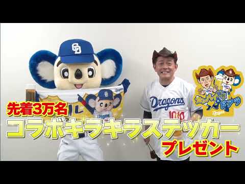 【2025年8月28日】今年最後の #ワンコインデー 開催🍺 #カンパイ師匠