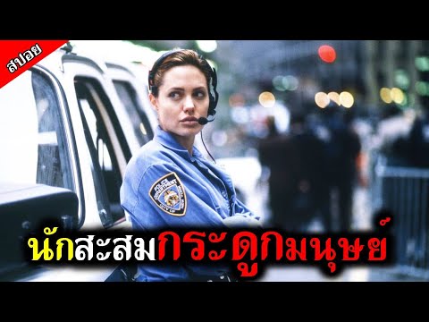 [สปอยหนังเก่า1999]อดีตนางแบบ