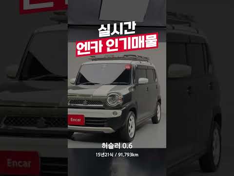 <strong>스즈키</strong> 허슬러 0.6 l 빠지면 출구 없는 차