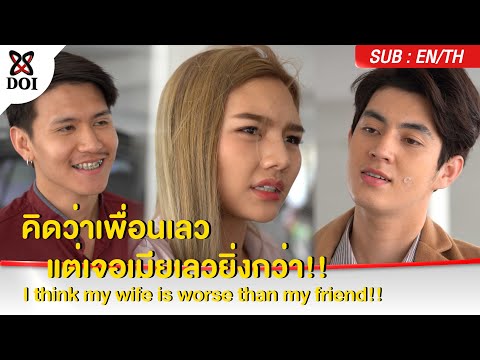 คิดว่าเพื่อนเลวแต่เจอเมียเลวยิ คิดว่าเพื่อนเลวแต่เจอเมียเลวยิ