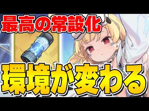 【アズレン】全コンテンツで大活躍！エルド改の常設化で環境が変わる【アズールレーン/AzurLane/碧藍航線】