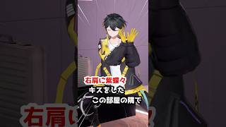 蝶の動きに力を込めました！🦋🔥｜#shorts #ぼくわたチャンネル #右肩の蝶 #鏡音レン #右肩の蝶ダンス