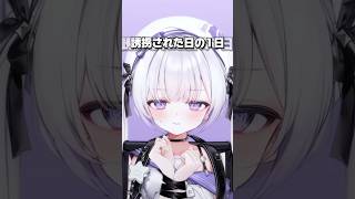 ぼくのすこし変わった1日紹介です！#いちプロ #新人vtuber #vtuber準備中 #shorts