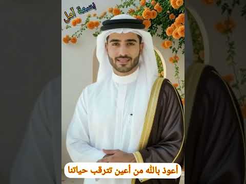 أعوذ بالله من أعين تترقب حياتنا