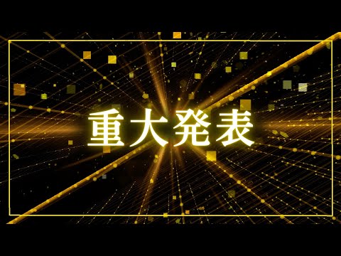 緊急告知！ブルーロックPWC 日本1位が決まる！？