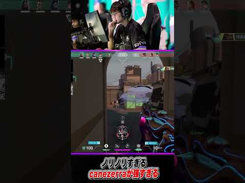 ノリノリすぎるcanezerraが強すぎる