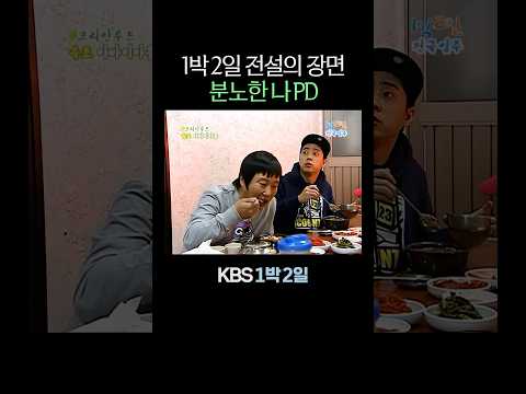 나영석의 <strong>분노</strong>