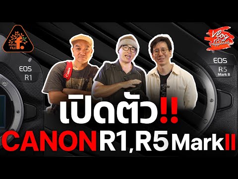 พาลุยงานเปิดตัวCANONEOSR1EO