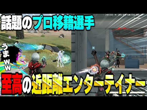 ハイレベルなPEAK戦でサクサク最強近距離を魅せるプロゲーマーが動画化して欲しそうでダサい【荒野行動】