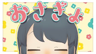 【🖍️おさぎょ】あたらしパソコンのテストもかねている