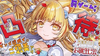 【#若魔麦たると生誕祭】ご褒美あり!?罰ゲームあり!?凸待ちビンゴ★【 #若魔麦たると/ #にゃんたじあ！】
