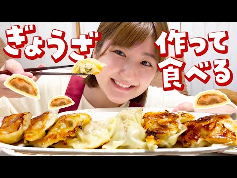 【今日のごはんは】なんじゃこれ！見たことない餃子の包み方🥟【ぎょうざにきめた～！】