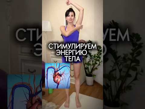 Разбуди свое тело за 10 минут! Женское здоровье