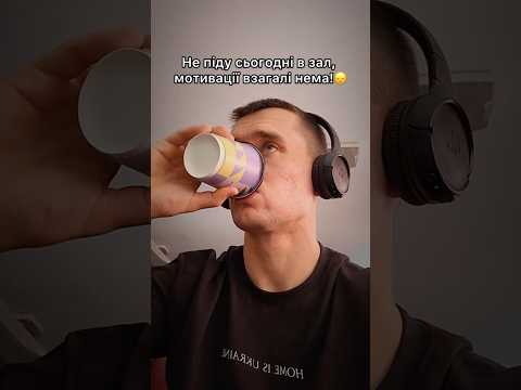 #мотивація