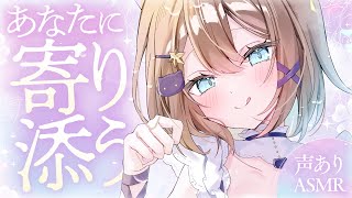 【ASMR🩷KU100】疲れたあなたに寄り添う声ありASMR🤍全編広告なし【なでなで/囁き/耳かき】#くもユメ #asmr【whisperi