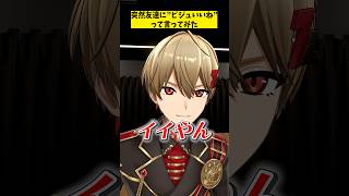 突然「今日ビジュいいね」と言ってみた結果...【3D】