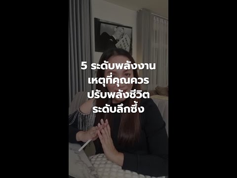 พลังชีวิตดึงดูดความมั่งคั่ง|