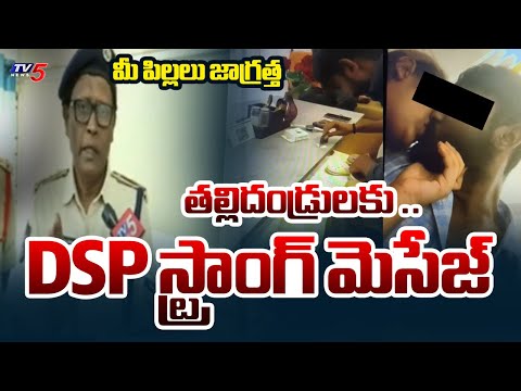 Guntur East DSP Abdul Azeez Face To Face | Drug racket in Guntur | Students | TV5 News
