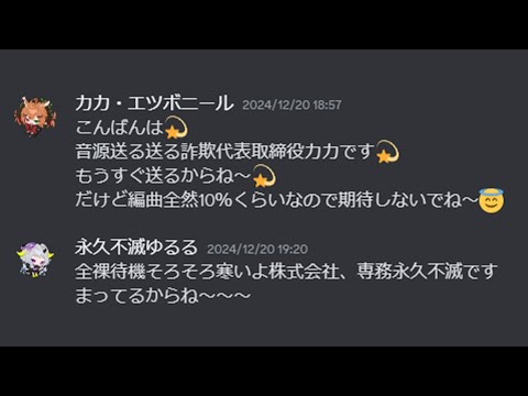 【メン限だったやつ】『しるぶぷる~ぷ_デモ1』ゆるるにボイスの臺本書いてもらうために送った音源