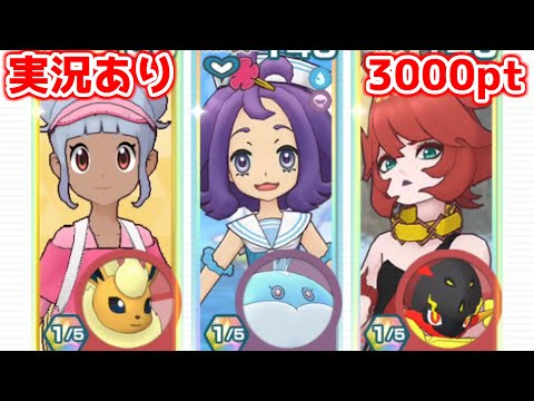 【実況あり】いいアイディアが思いつかないので夏っぽいバディーズを雑に組み合わせる主人公【ポケマスチャンピオンバトル3000pt】