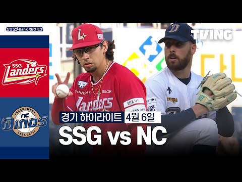 [SSG vs NC] 4/6 경기 I 2024 신한 SOL뱅크 KBO 리그 I 하이라이트 I TVING