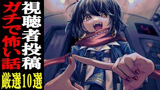 視聴者から寄せられた怖い話を読むだけの配信