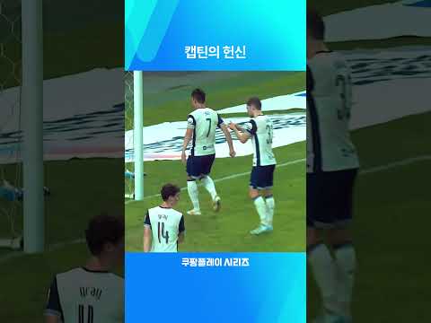 2024 쿠팡플레이 시리즈ㅣ바이에른 뮌헨 vs 토트넘ㅣ놀라운 스피드로 수비 가담하는 손흥민