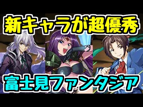 【パズドラ】富士見ファンタジア文庫コラボの新キャラが超優秀！！ 性能を見て思ったことを話すよ！！