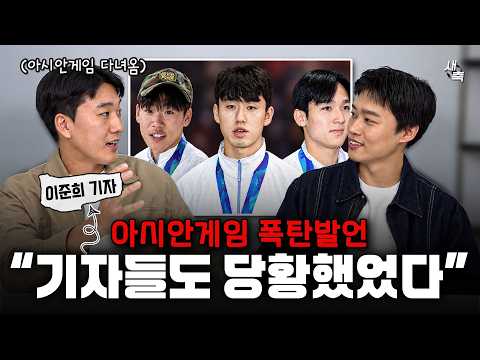 아시안게임 <strong>비하인드</strong>