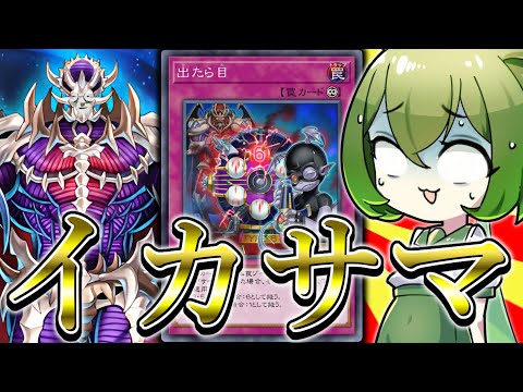 遊戯王マスターデュエル：出たら目を使ったイカサマ技の実例と注意点 サムネイル