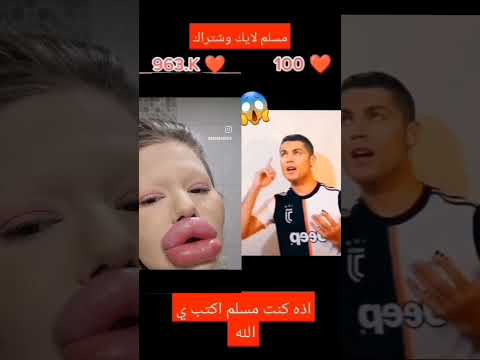 #اسلام #كرستيانو محمد نبينا بنورو هدينا اذه كنت مسلم اكتب ي الله