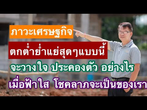 3แนวทางผ่านประวัติศาสตร์เศ