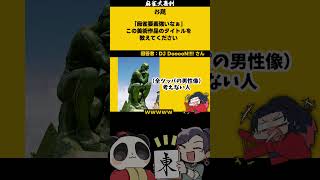【#大喜利　まとめ】「ラスジャンコールとは」　#麻雀　#麻雀大喜利 【遊楽天GOTH 西乃うるり】