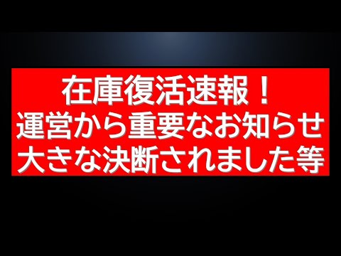 在庫復活と新商品情報を詳しく解説｜ミクザク再販＆話題のガンプラ最新情報 サムネイル