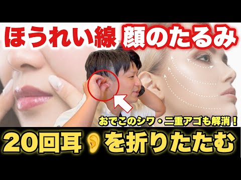 自律神経が整って『ほうれい線・顔のたるみ』が解消する不思議なマッサージ！