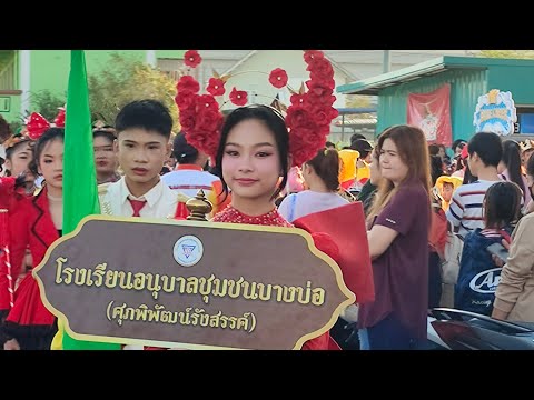 ขบวนพาเหรดกีฬาสีโรงเรียนอนุบา