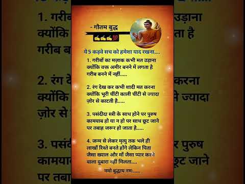 सत्य✍️✍️#motivation #lifequotes #lifelessons #quotes #trendingshorts #viralvideo