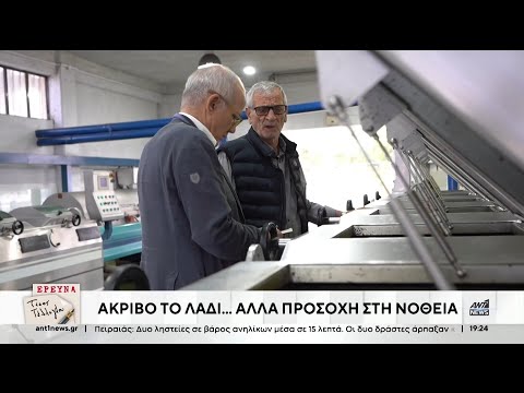 Ακριβό το λάδι… αλλά προσοχή στη νοθεία